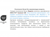  Наволочка Elegante Flyer 24521R/4 (aqua/зелёный) фото в интернет-магазине Герд Биллербек