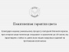  Хлопковый коврик VOSSEN Exclusive weiß (030) фото в интернет-магазине Герд Биллербек