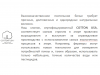  Наволочка Elegante Flyer 24521R/4 (aqua/зелёный) фото в интернет-магазине Герд Биллербек